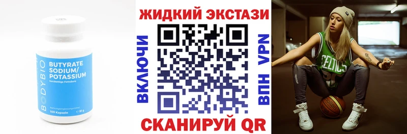 купить закладку  Копейск  mega зеркало  БУТИРАТ оксибутират 