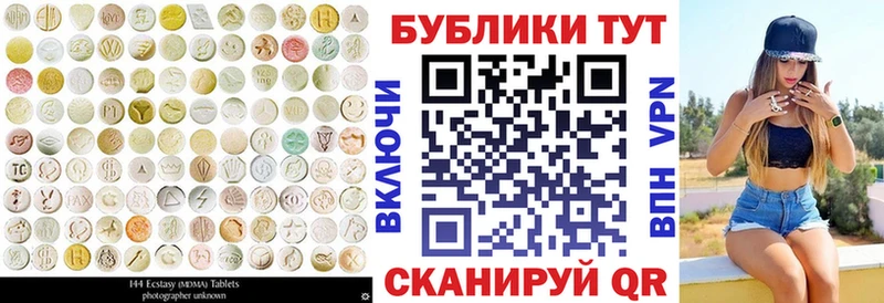 Ecstasy MDMA  Копейск 