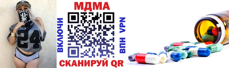 MEGA рабочий сайт  Копейск  MDMA Molly 