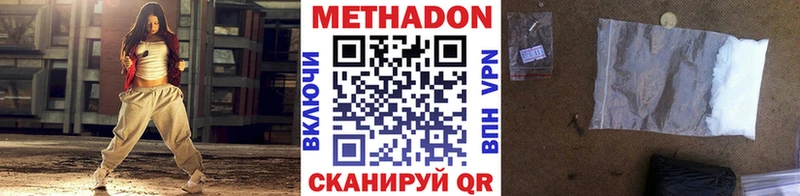 Метадон methadone наркотики Копейск